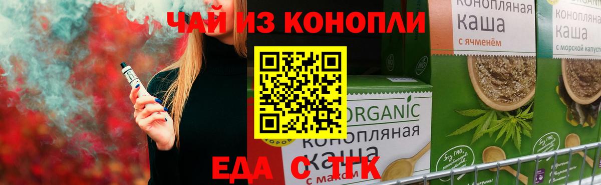 Печенье с ТГК конопля  Вход с VPN  Петропавловск-Камчатский 