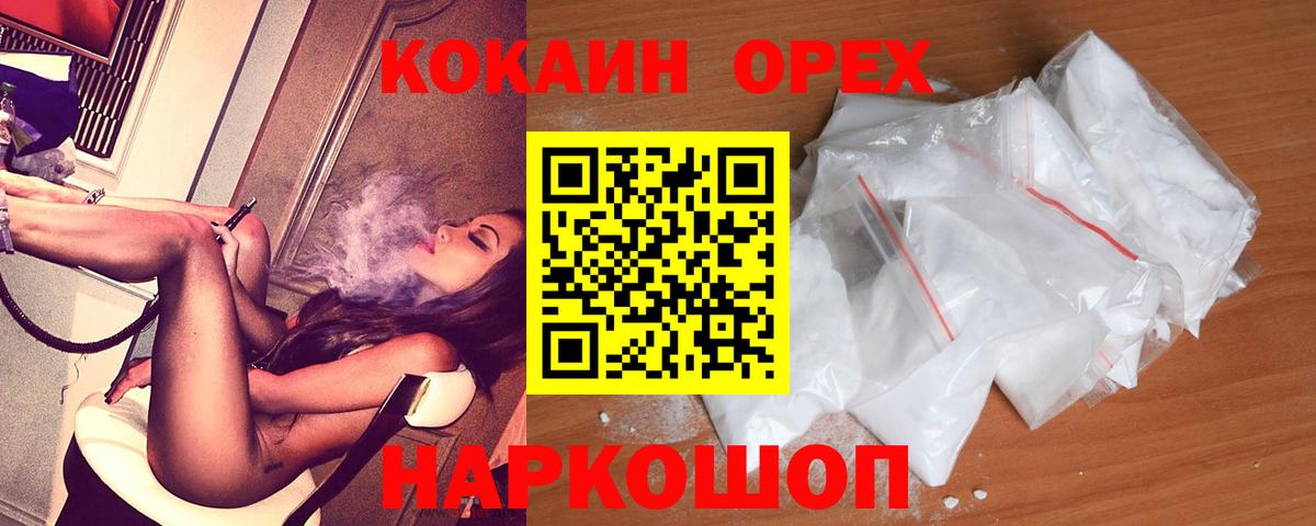 Кокаин 99%  где можно купить   Петропавловск-Камчатский  Вход с VPN 