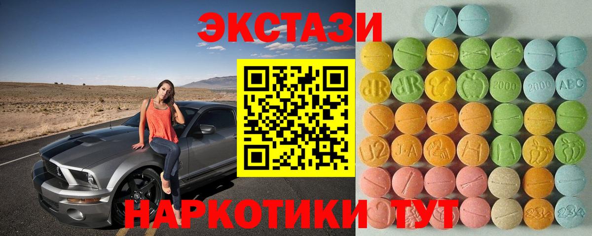 Экстази MDMA  OMG рабочий сайт  Петропавловск-Камчатский  Вход с VPN  Ecstasy таблы  Ecstasy 