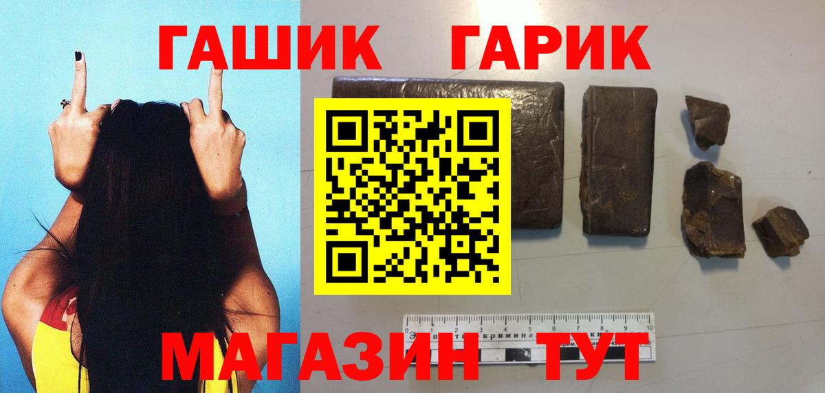 Гашиш Cannabis  ГАШИШ гарик  Вход с VPN  Петропавловск-Камчатский 