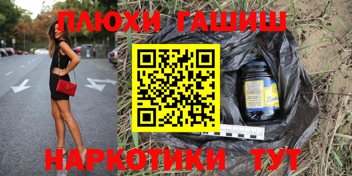 ГАШИШ 40% ТГК Петропавловск-Камчатский