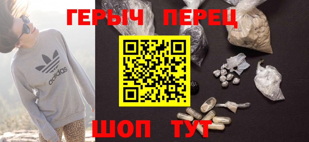 Героин герыч Петропавловск-Камчатский