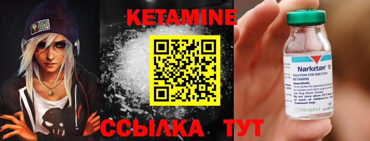 КЕТАМИН ketamine  Кетамин VHQ  Вход с VPN  Петропавловск-Камчатский 