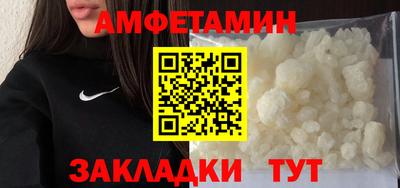 молекула духа Белорецк