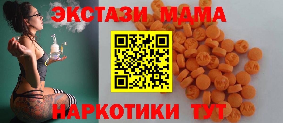 Петропавловск-Камчатский  MDMA Molly  МДМА crystal  МДМА  Вход с VPN 