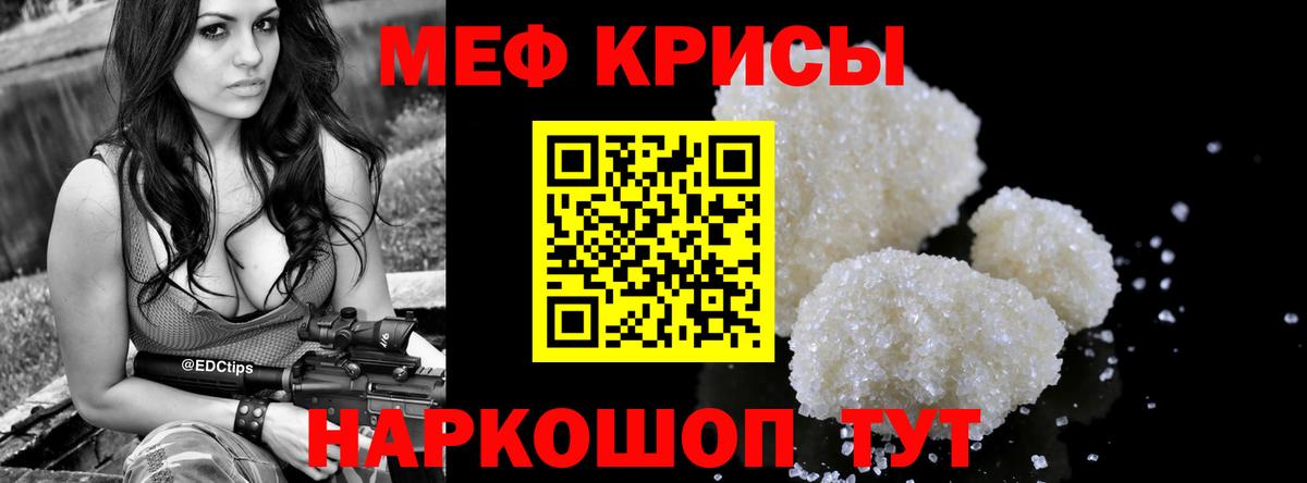 Мефедрон кристаллы  Меф VHQ  Вход с VPN  цена   Петропавловск-Камчатский 