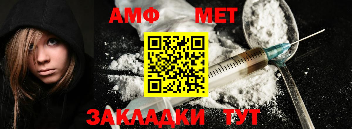 Первитин кристалл  Первитин кристалл  Петропавловск-Камчатский  Вход с VPN 