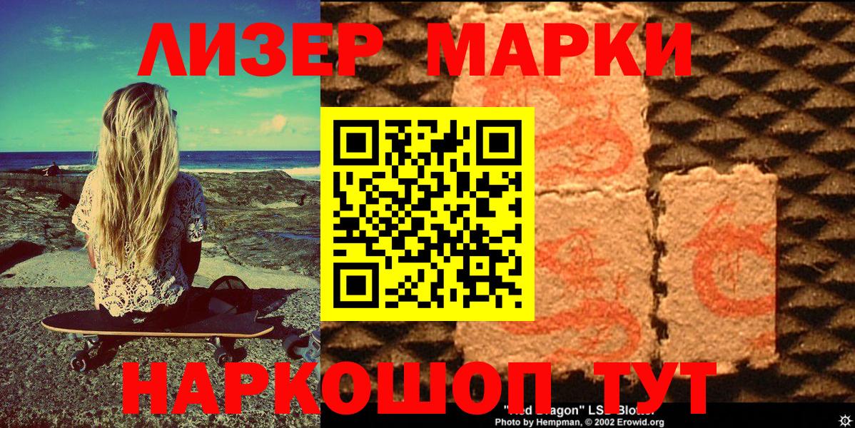 Марки N-bome 1,5мг  Вход с VPN  Марки NBOMe  Петропавловск-Камчатский  Марки N-bome 1,5мг 