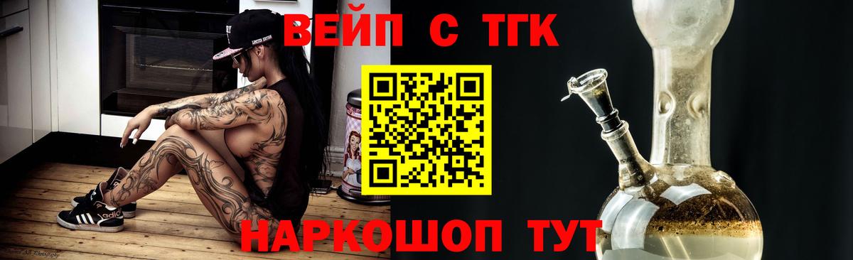 Дистиллят ТГК жижа Петропавловск-Камчатский